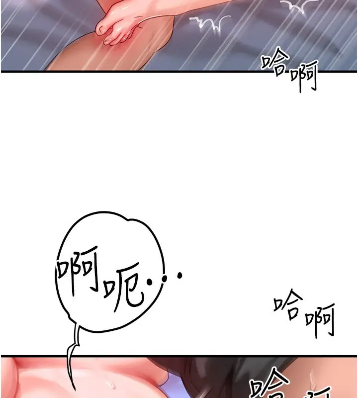 漫画《等价交换人生》第30话第75张图