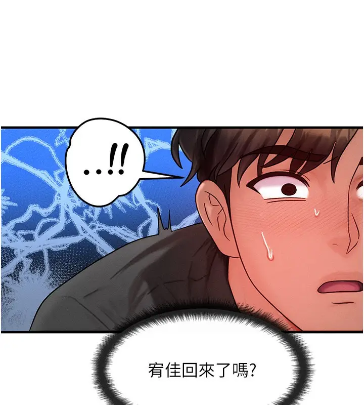 漫画《等价交换人生》第30话第87张图