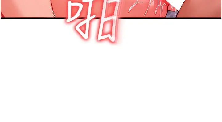 漫画《等价交换人生》第30话第90张图