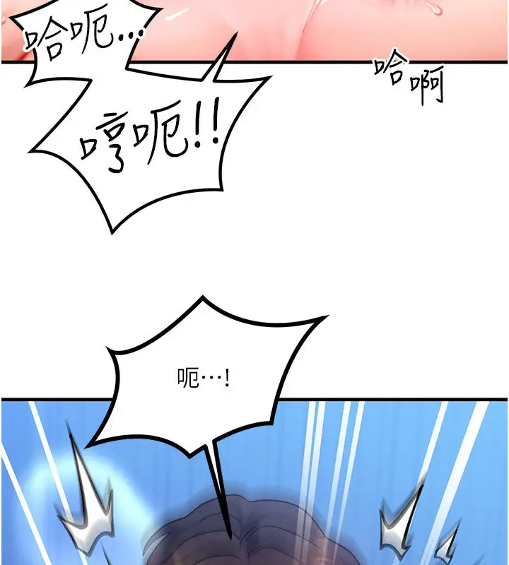 漫画《等价交换人生》第30话第94张图