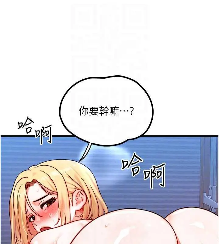 漫画《等价交换人生》第31话第102张图