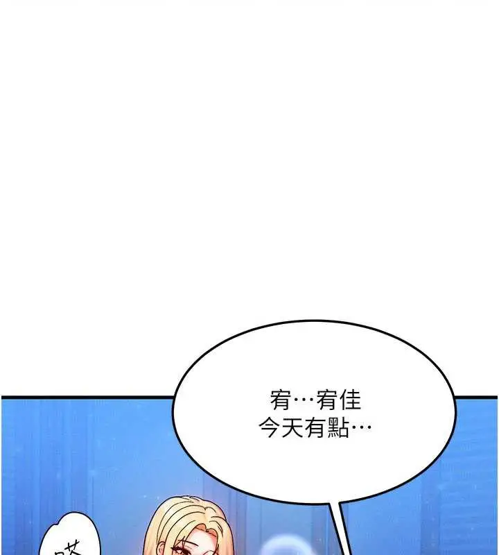 漫画《等价交换人生》第31话第11张图