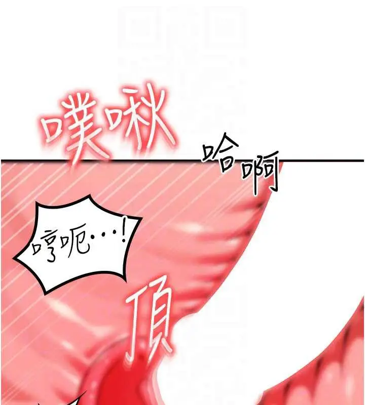 漫画《等价交换人生》第31话第111张图