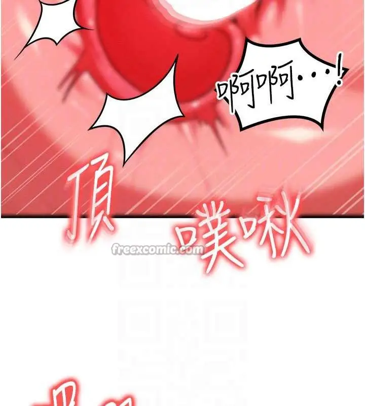 漫画《等价交换人生》第31话第112张图