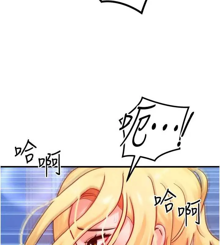 漫画《等价交换人生》第31话第118张图