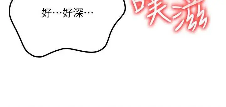 漫画《等价交换人生》第31话第120张图