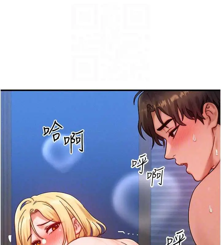 漫画《等价交换人生》第31话第121张图