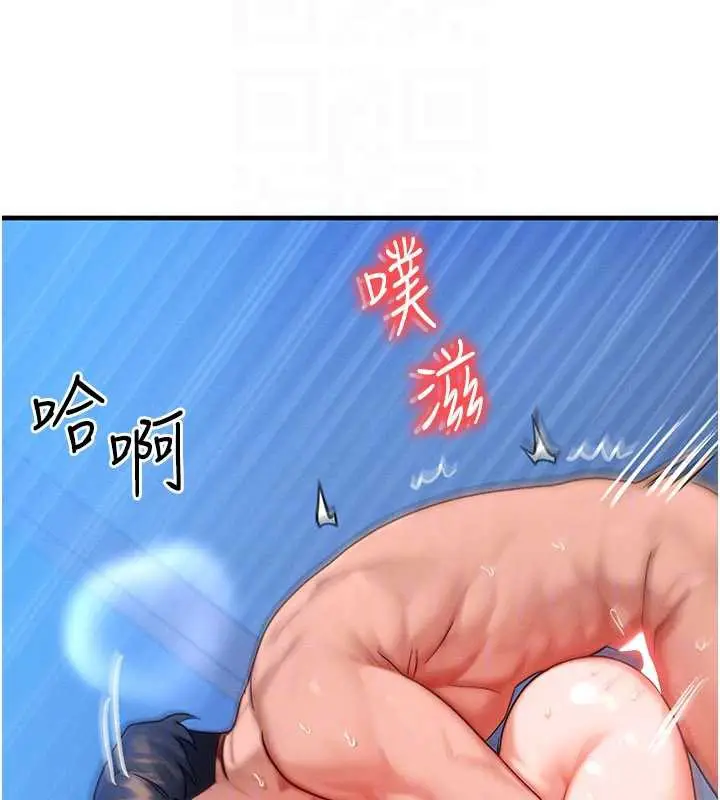 漫画《等价交换人生》第31话第123张图