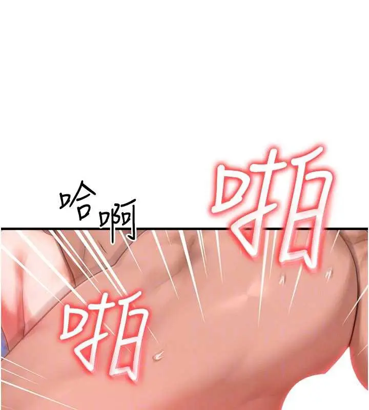 漫画《等价交换人生》第31话第125张图