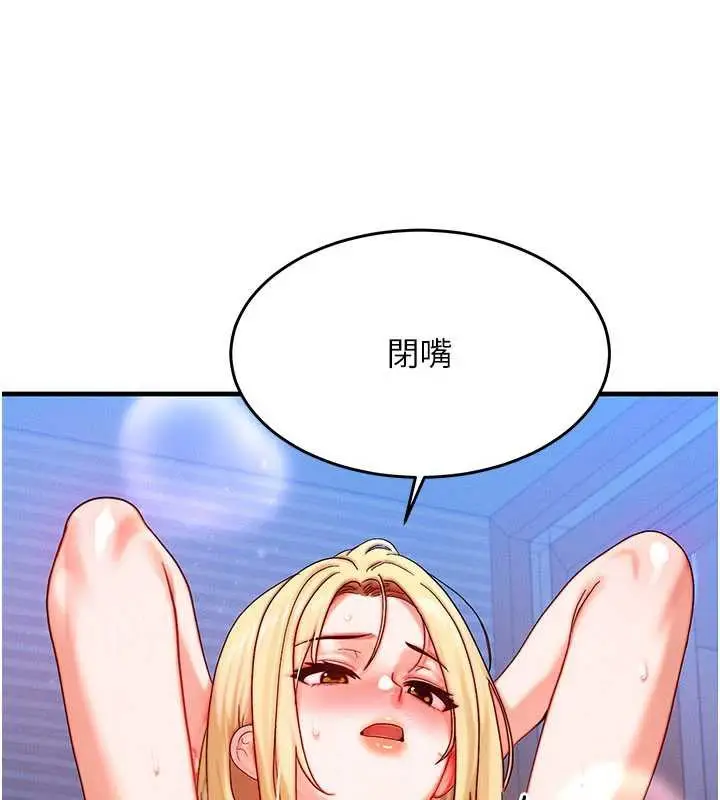 漫画《等价交换人生》第31话第13张图