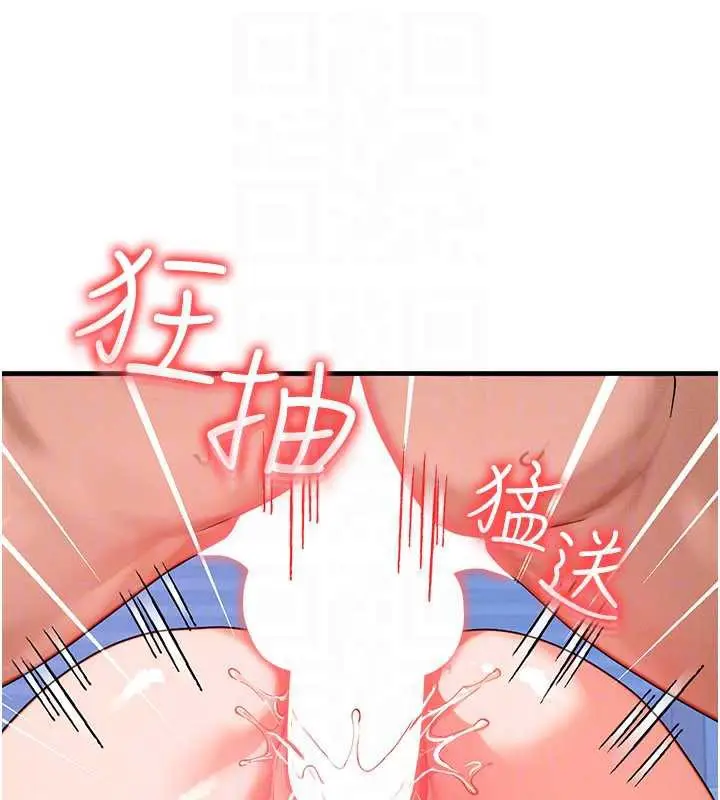 漫画《等价交换人生》第31话第130张图