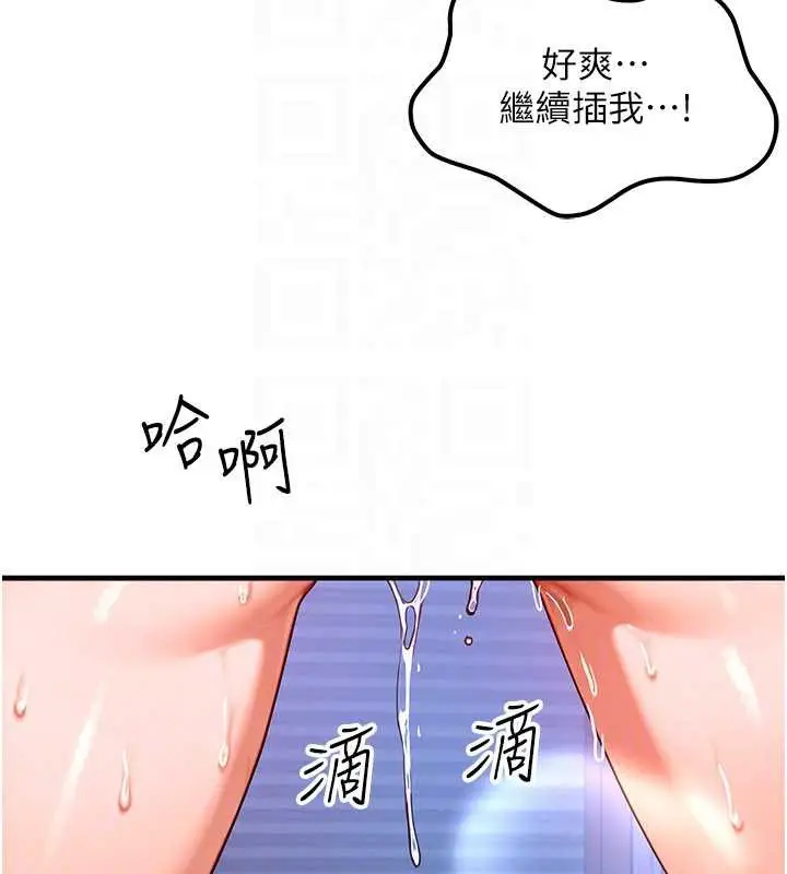 漫画《等价交换人生》第31话第132张图