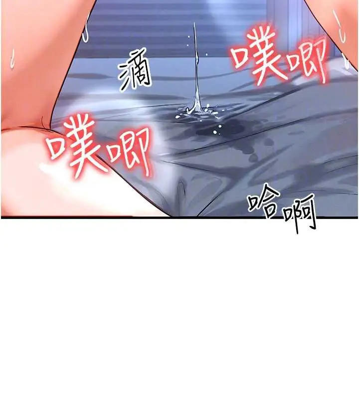 漫画《等价交换人生》第31话第133张图