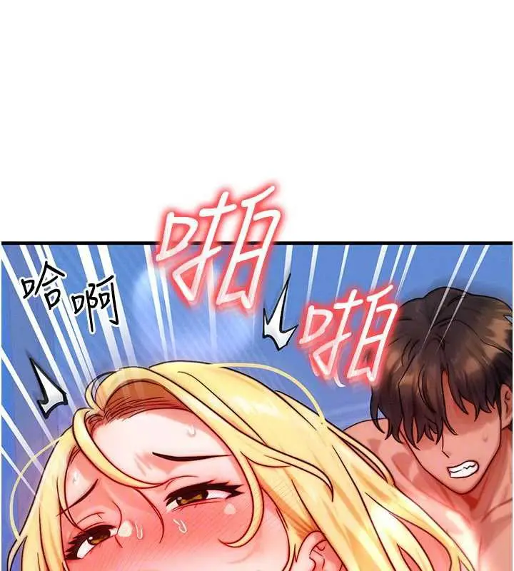 漫画《等价交换人生》第31话第134张图