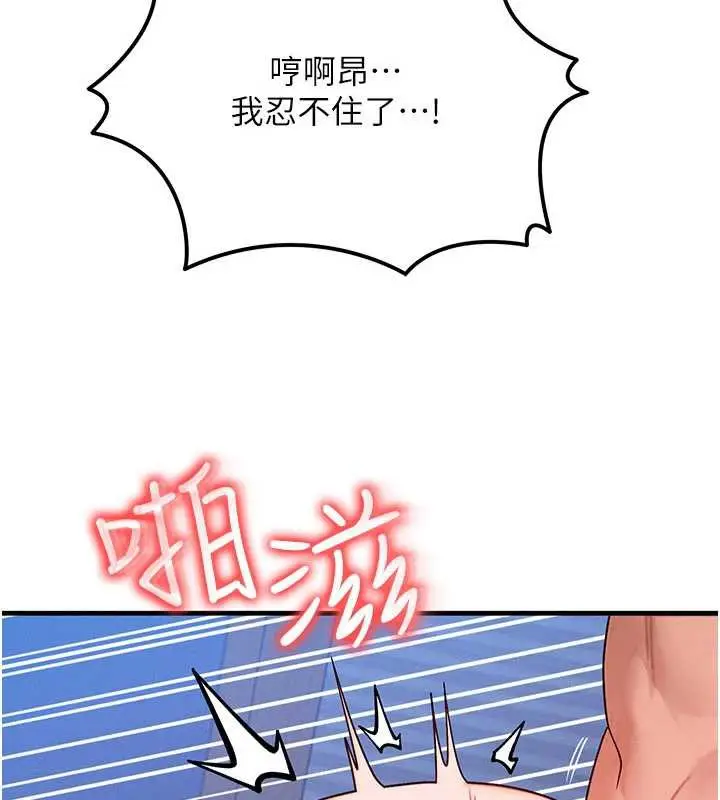 漫画《等价交换人生》第31话第137张图
