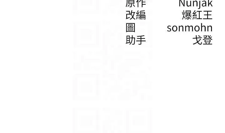 漫画《等价交换人生》第31话第144张图