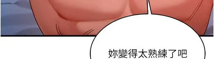 漫画《等价交换人生》第31话第26张图