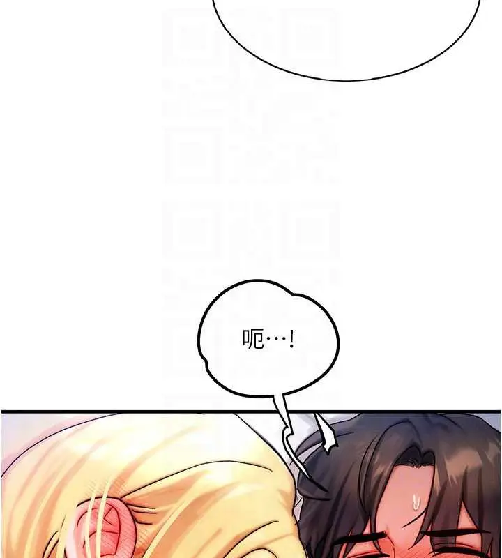 漫画《等价交换人生》第31话第27张图