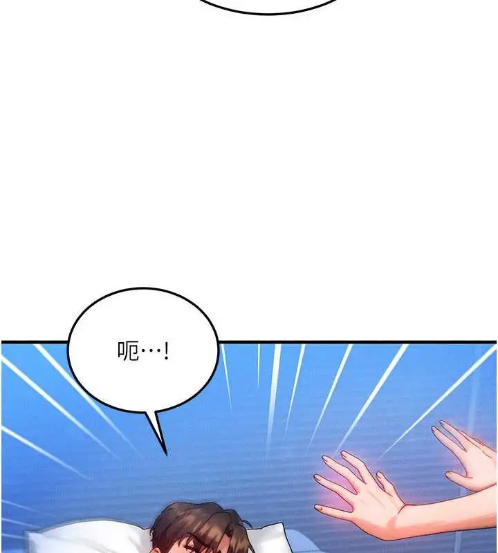漫画《等价交换人生》第31话第3张图