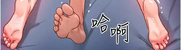 漫画《等价交换人生》第31话第40张图