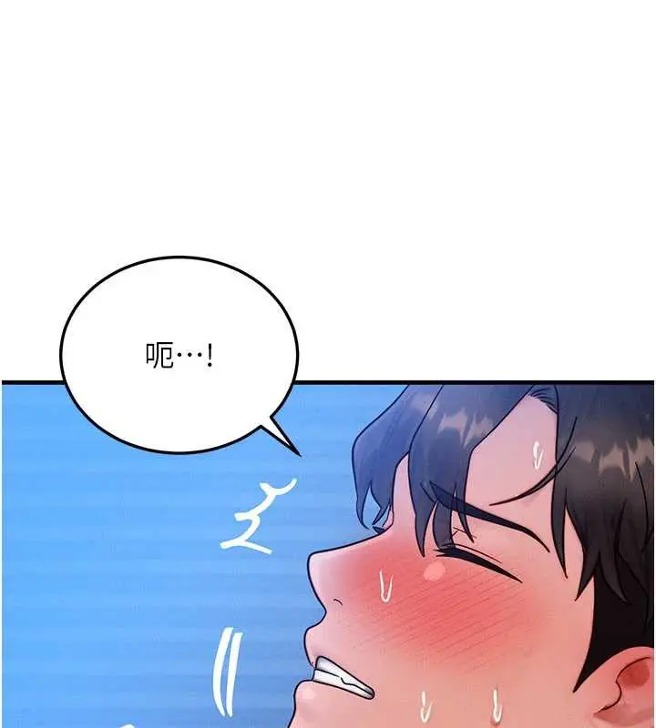 漫画《等价交换人生》第31话第43张图