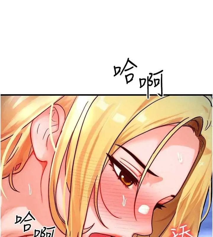 漫画《等价交换人生》第31话第45张图