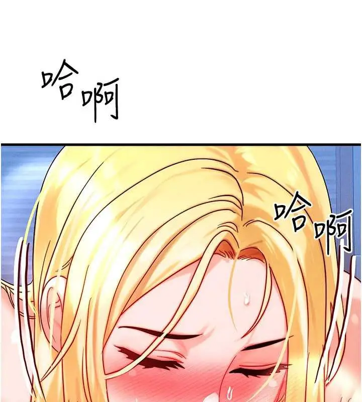 漫画《等价交换人生》第31话第49张图