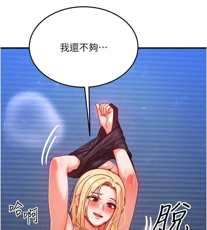 漫画《等价交换人生》第31话第5张图