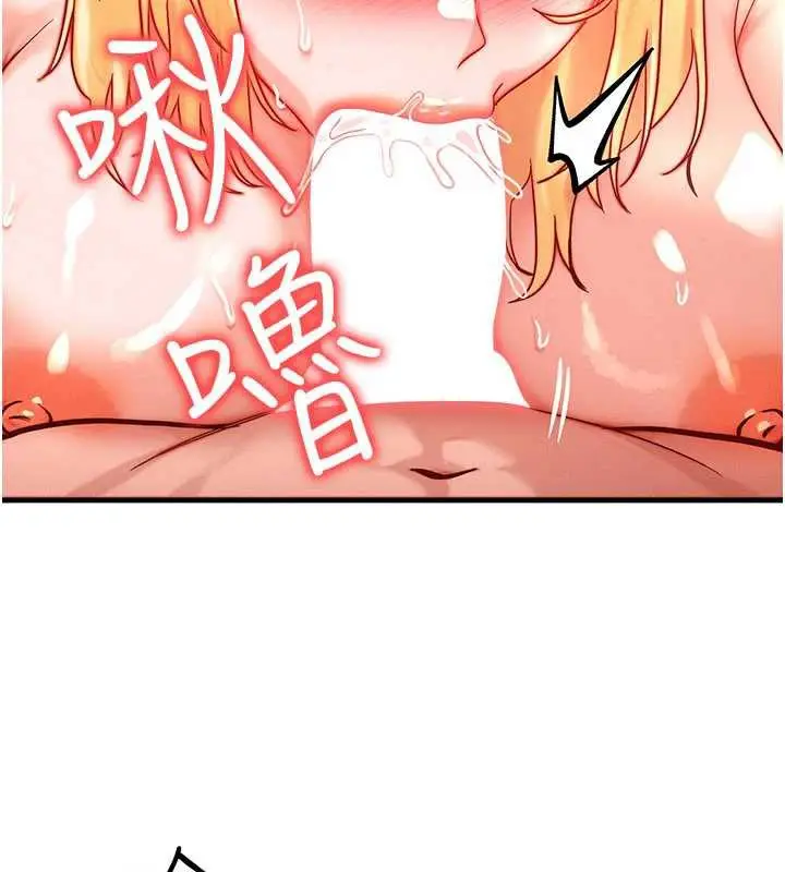 漫画《等价交换人生》第31话第50张图