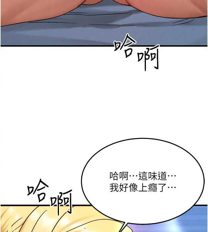漫画《等价交换人生》第31话第52张图