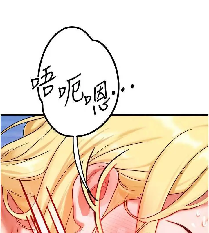 漫画《等价交换人生》第31话第55张图
