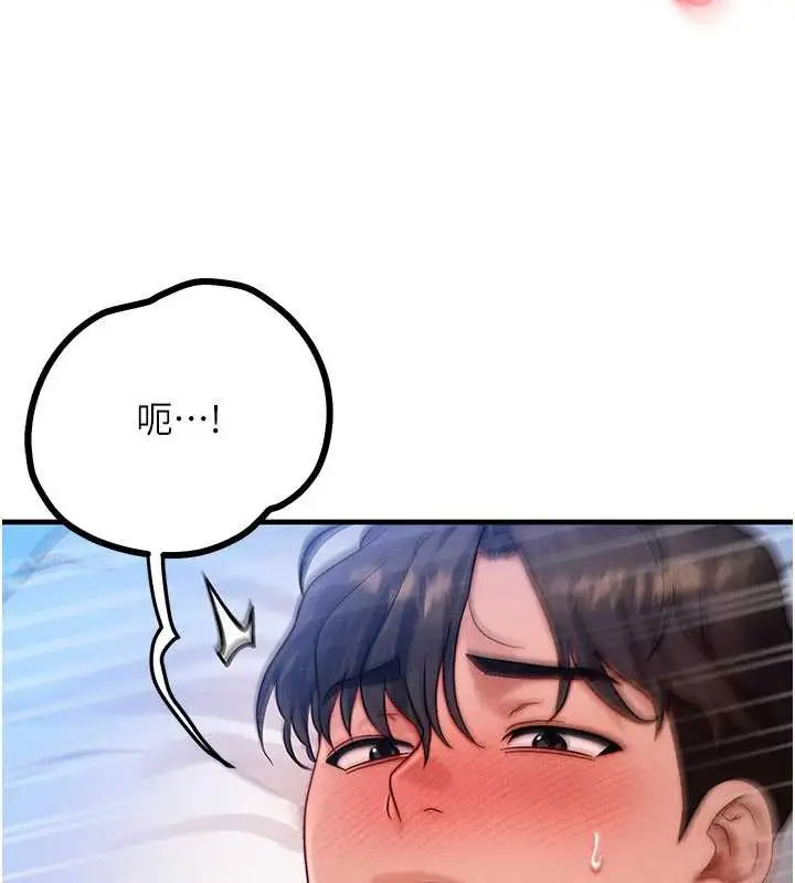 漫画《等价交换人生》第31话第57张图