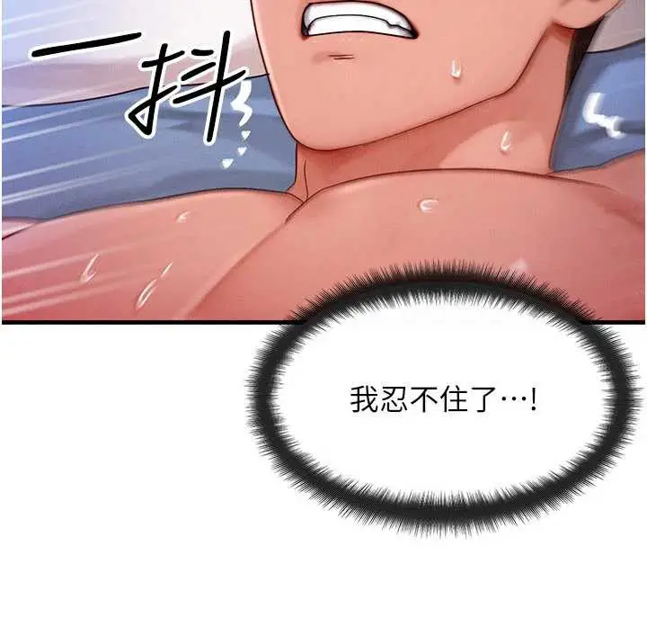 漫画《等价交换人生》第31话第58张图