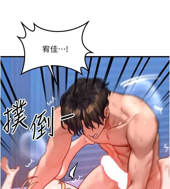 漫画《等价交换人生》第31话第59张图