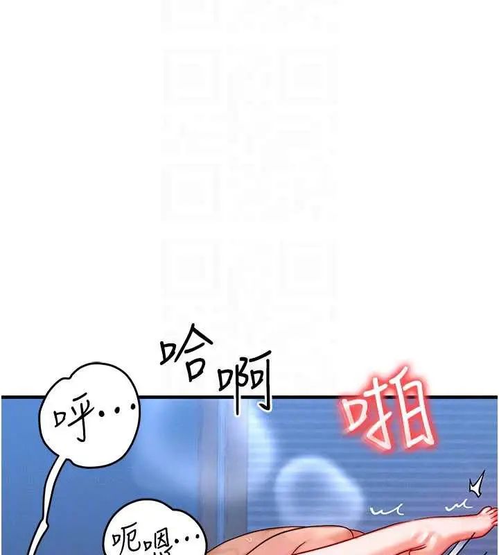 漫画《等价交换人生》第31话第67张图