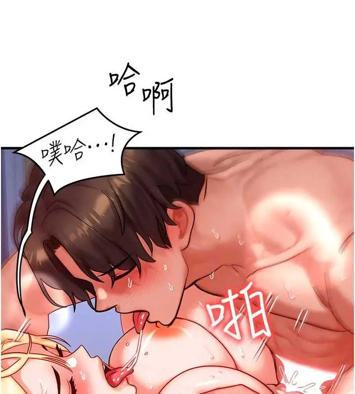 漫画《等价交换人生》第31话第69张图