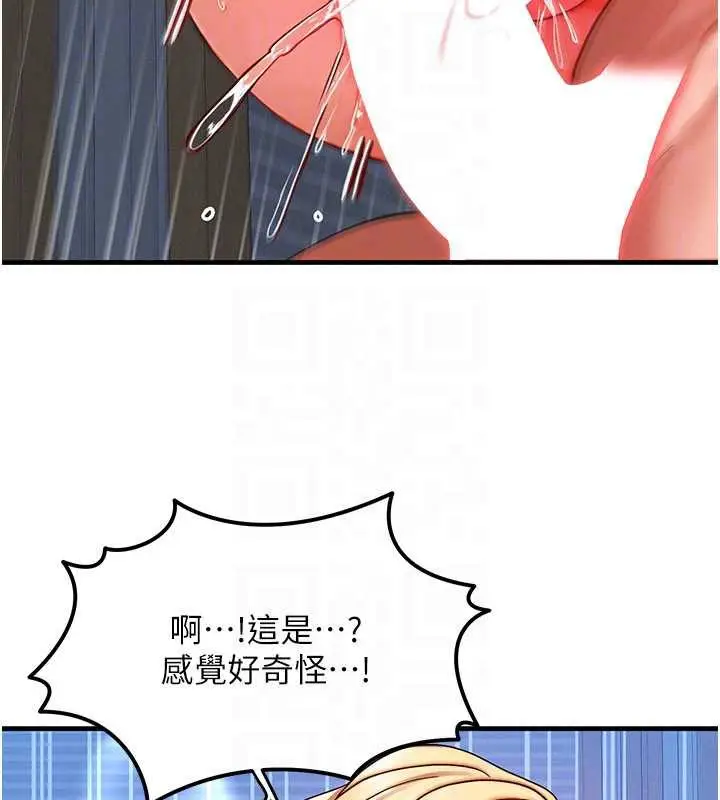 漫画《等价交换人生》第31话第83张图