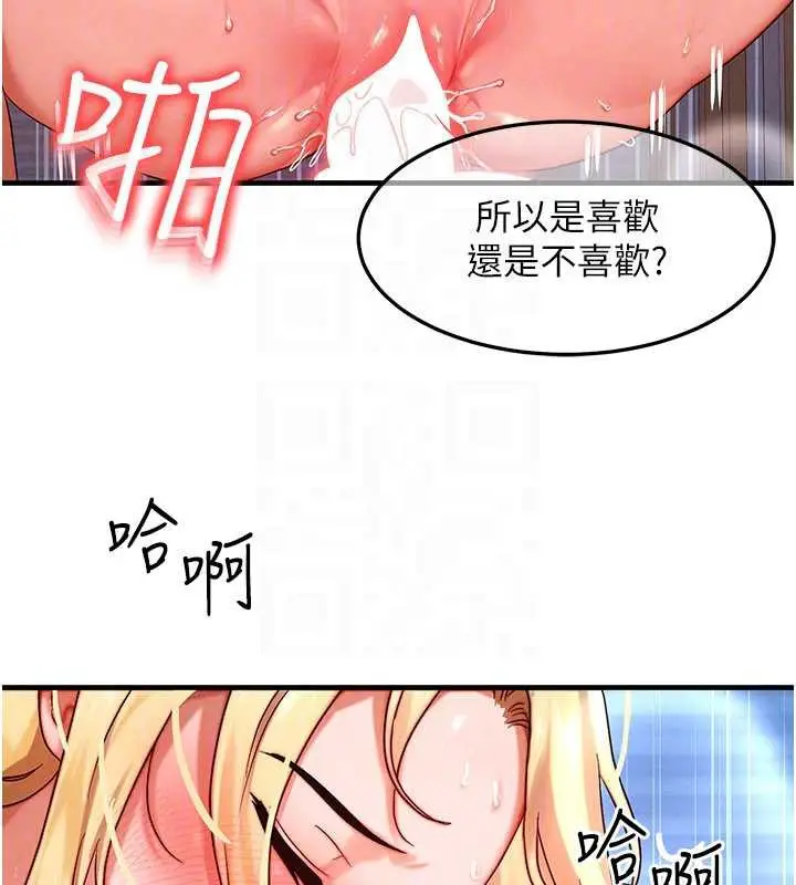 漫画《等价交换人生》第31话第85张图