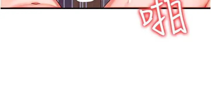 漫画《等价交换人生》第31话第87张图