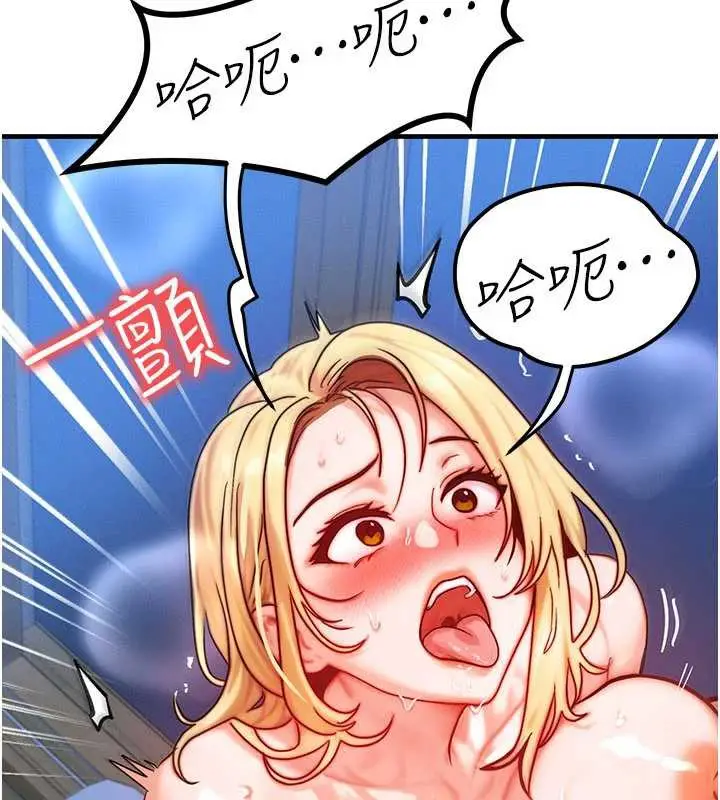 漫画《等价交换人生》第31话第94张图