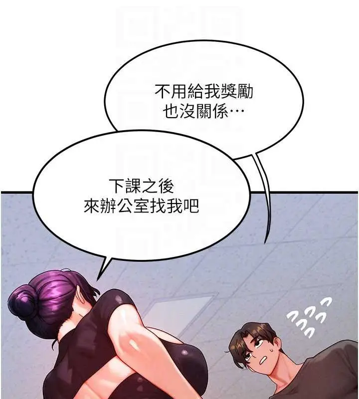 漫画《等价交换人生》第32话第101张图