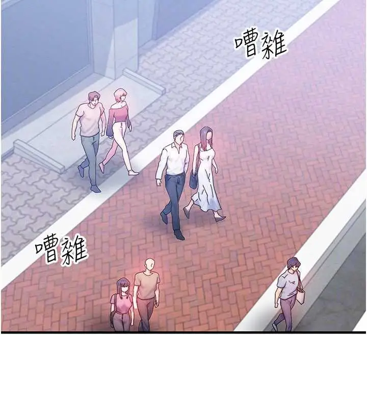 漫画《等价交换人生》第32话第105张图