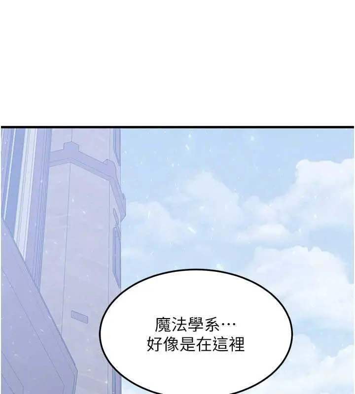 漫画《等价交换人生》第32话第115张图