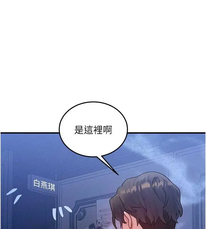 漫画《等价交换人生》第32话第120张图