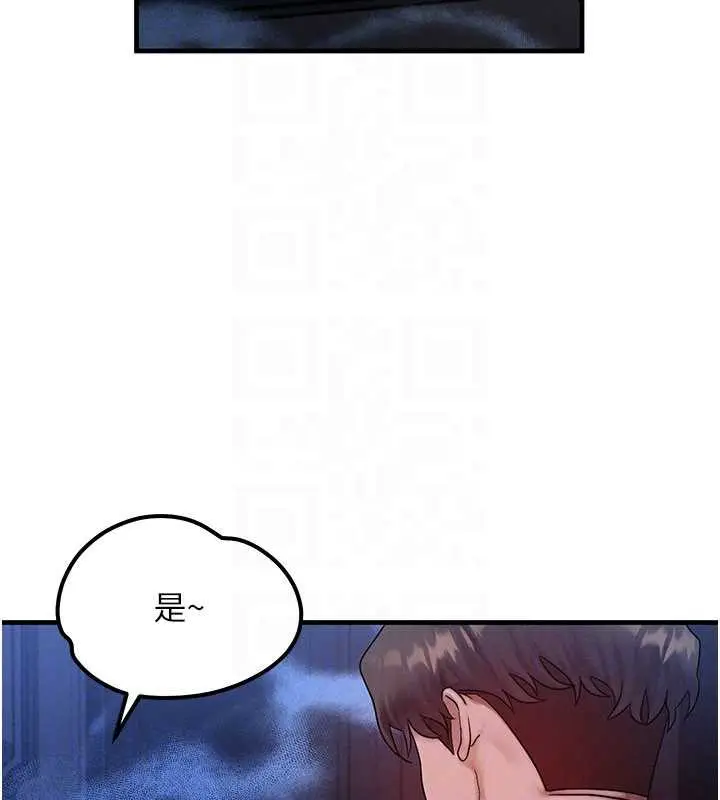 漫画《等价交换人生》第32话第124张图