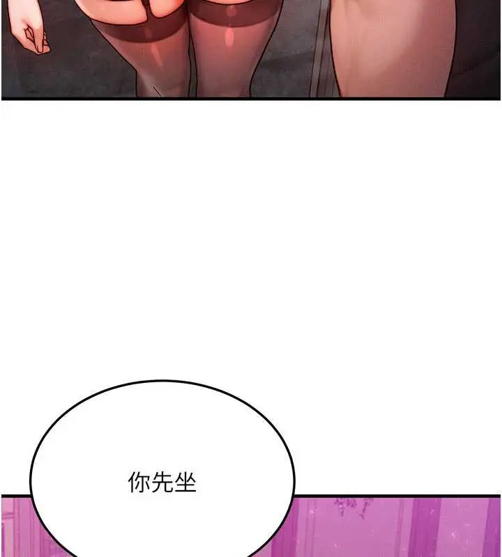 漫画《等价交换人生》第32话第129张图