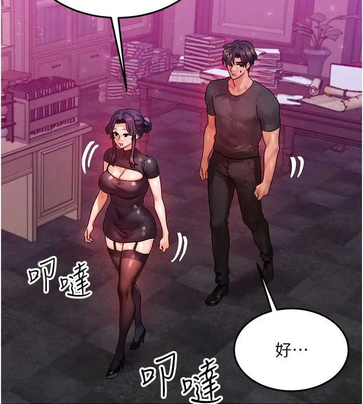 漫画《等价交换人生》第32话第130张图