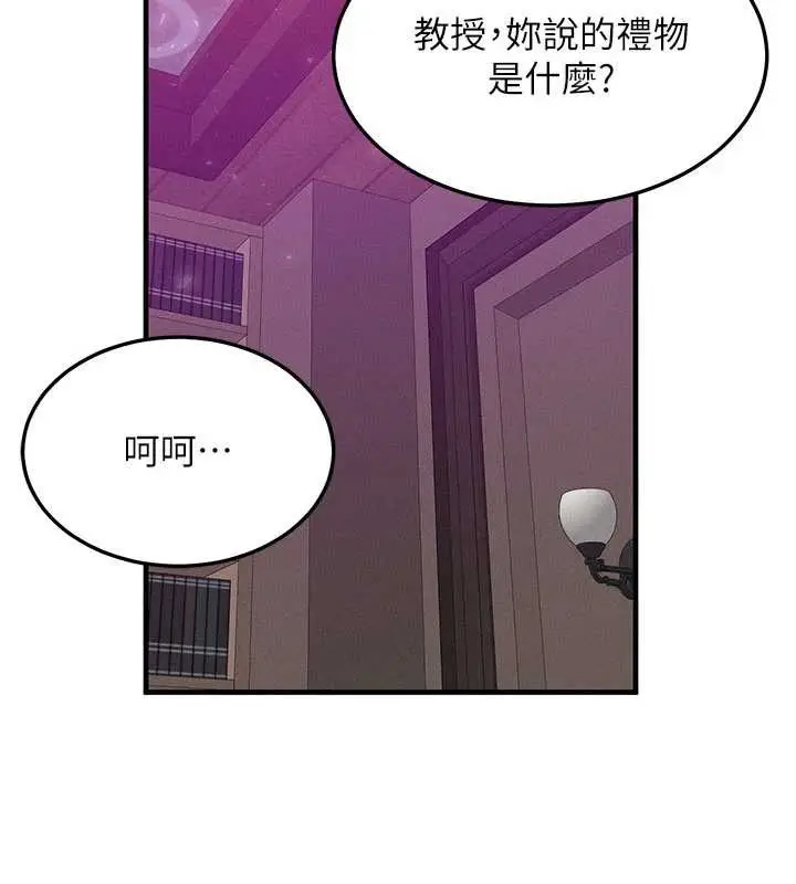 漫画《等价交换人生》第32话第132张图
