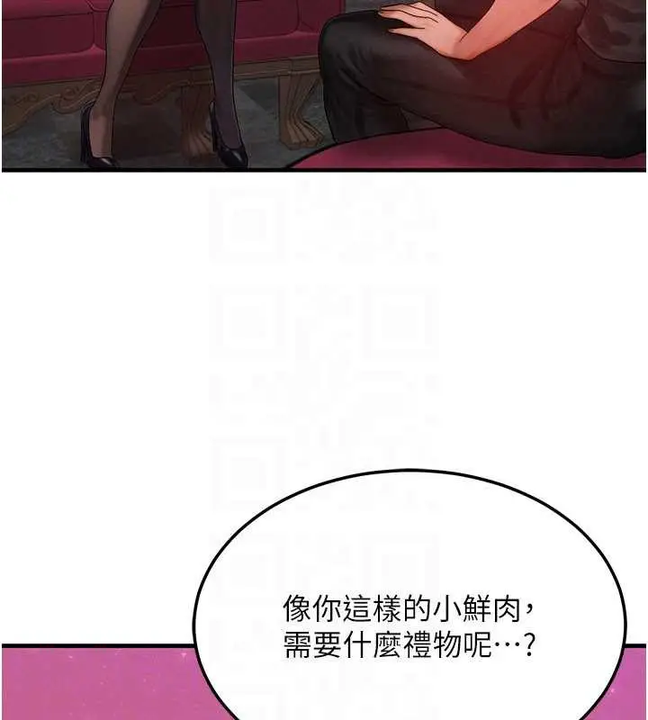漫画《等价交换人生》第32话第135张图