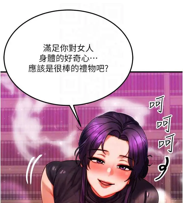 漫画《等价交换人生》第32话第144张图
